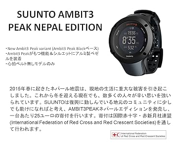 SUUNTO AMBIT3 PEAK （スント　アンビット3 ピーク）HR Suunto Ambit3 Peak Black (HR) - GPS watch for outdoor sports